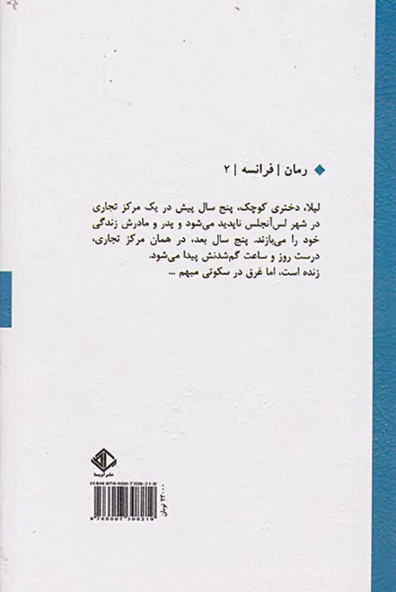 چون دوستت دارم